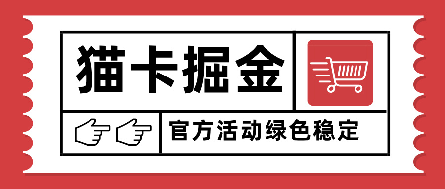 猫卡掘金，单日收益1000+，可矩阵无限放大，设备越多收益越大，新手小...-Ai创业网