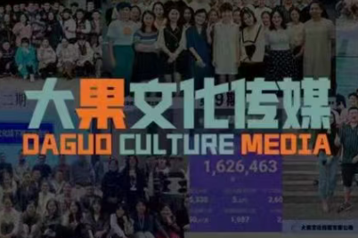 大果录客传媒·抖音直播带货运营(杭州线下课155期)-Ai创业网