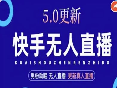 AI数字人快手短视频+虚拟直播，音频提取数字人生成-Ai创业网