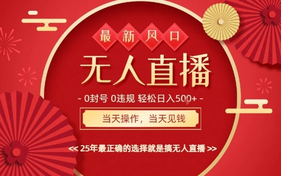 0违规，不封号，最新AI玩法，当天秒见收益，可矩阵，最稳定的项目，没有之一【揭秘】-Ai创业网