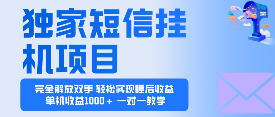 2025全新电脑挂机项目  操作简单，单机当天收益1000+，收益无上限，可...-Ai创业网