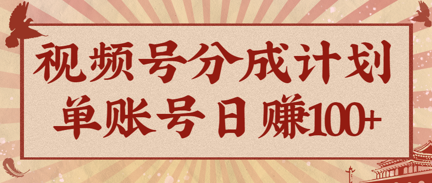 视频号分成计划，AI开花视频玩法，操作简单，10分钟一个，手把手教你操作-Ai创业网