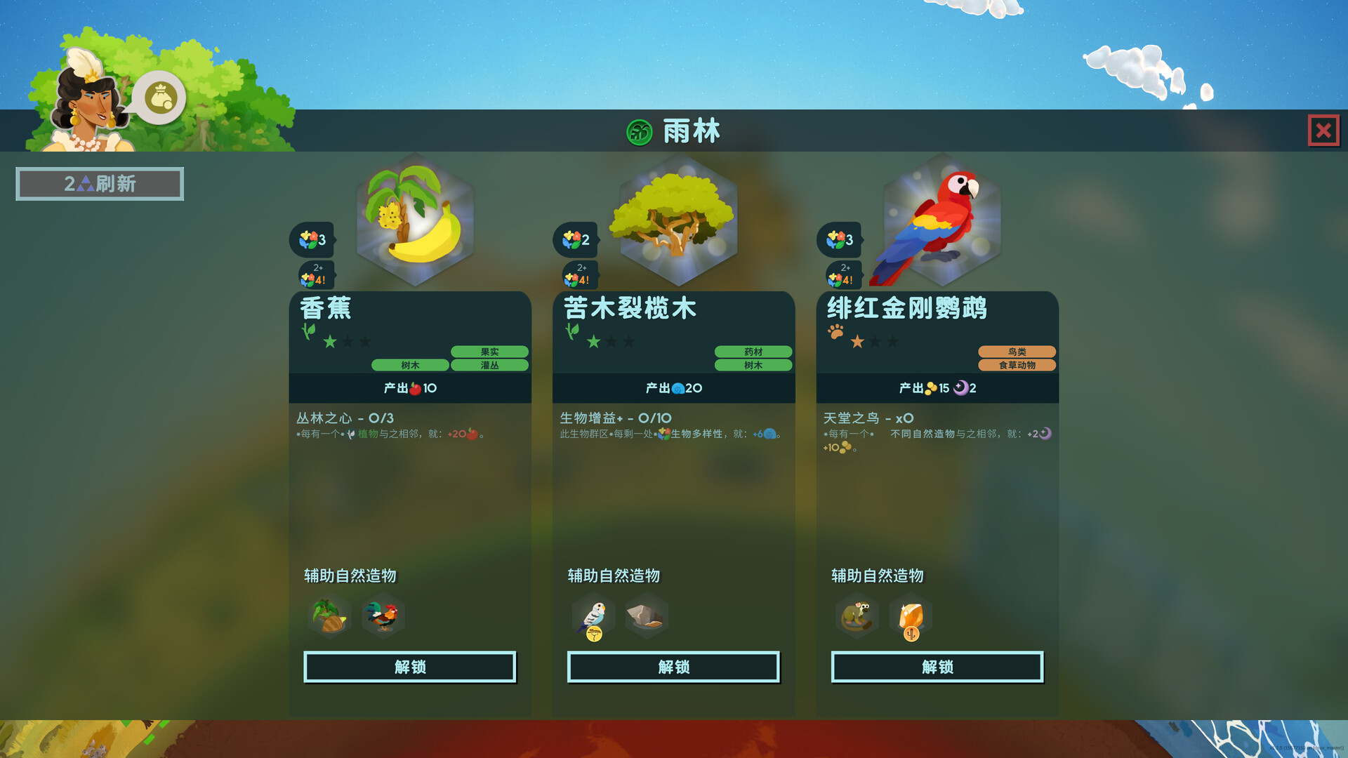 PC游戏《造物主2/Reus 2》中文v1.10.1下载-Ai创业网