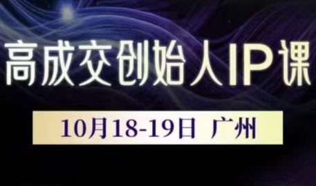 Bittle白先生·高成交创始人IP课(更新10月音频+字幕)-Ai创业网