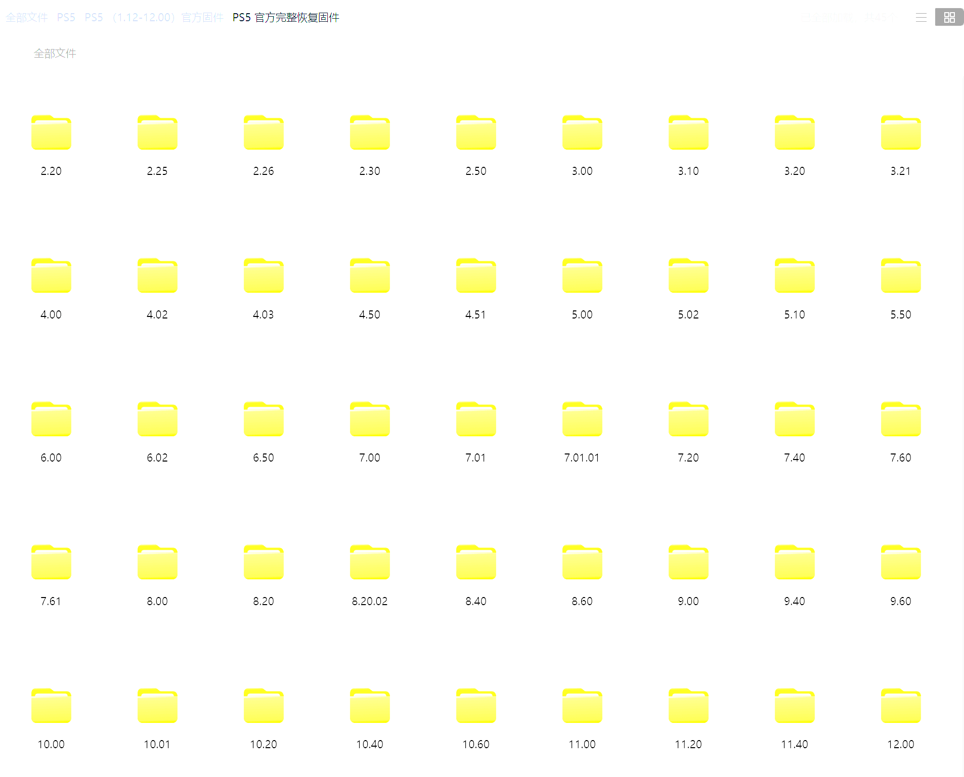 PS5 （1.12-12.20）官方固件（升级固件+完整恢复固件）-Ai创业网
