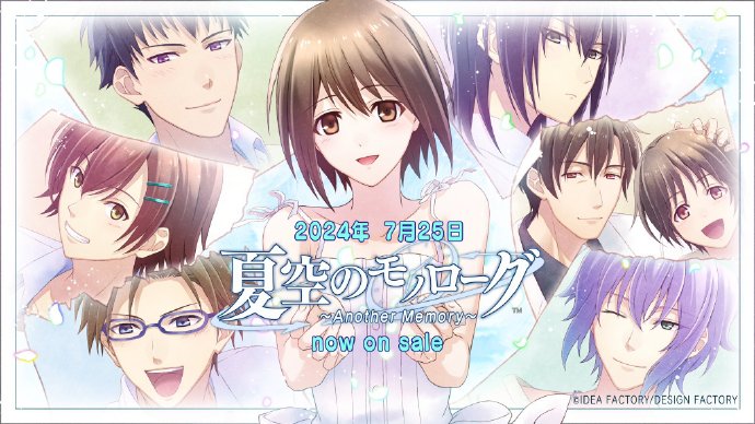 【乙女】《夏空的独白～Another Memory～ 夏空のモノローグ》switch港版中文+1.0.1补丁下载-Ai创业网