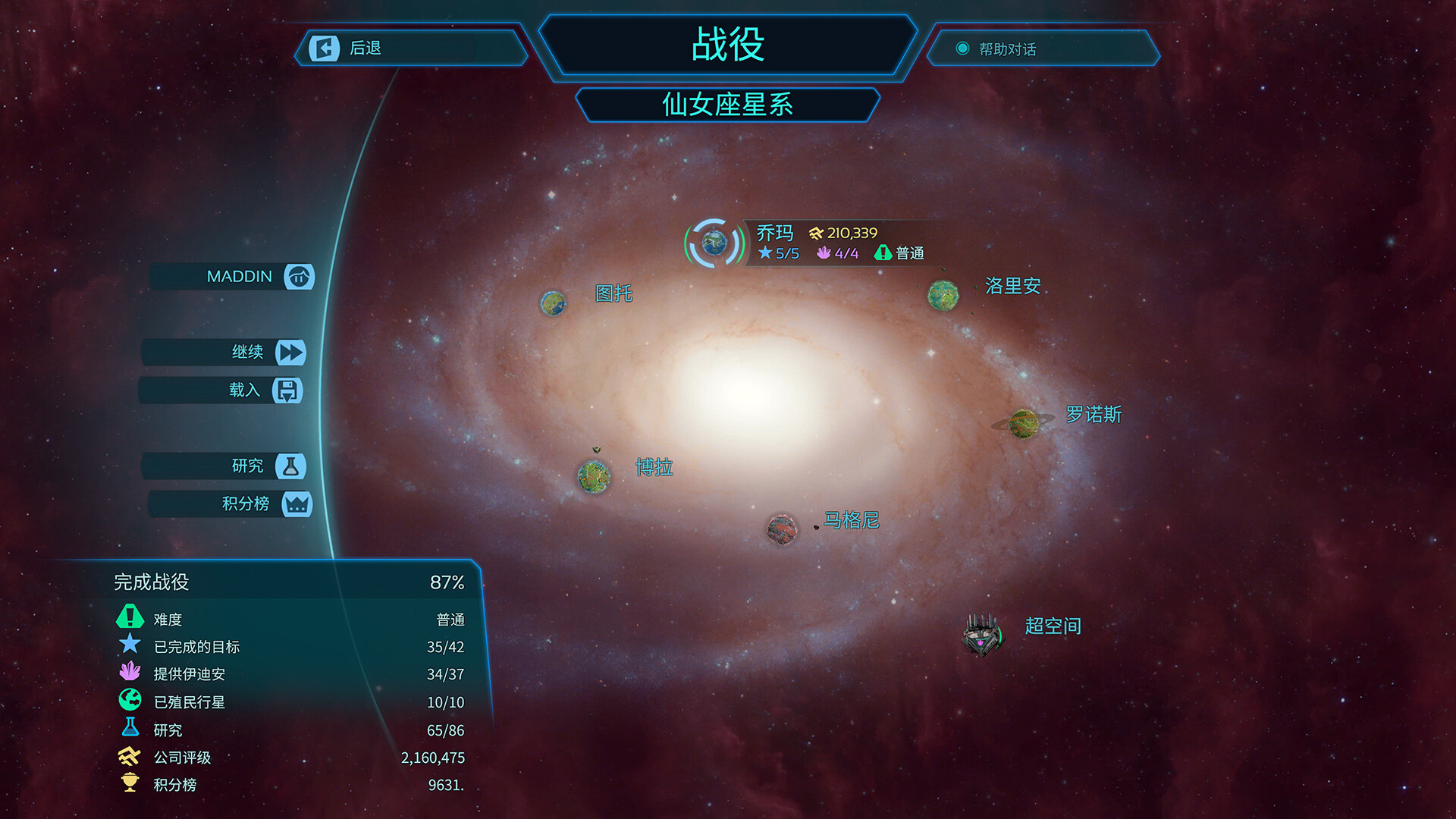 《幻想地球/Imagine Earth》PC中文版下载-含v1.21-Ai创业网