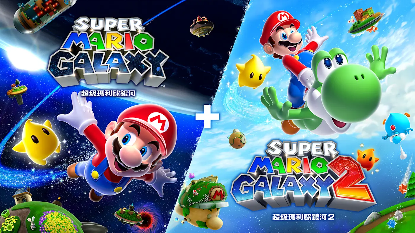 【夸克】《超级马里奥银河1+2》Switch中文版XCI下载 – 含升补+金手指-Ai创业网