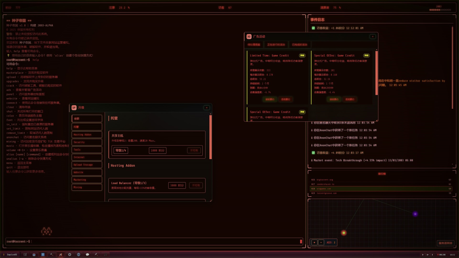 《种子帝国/Torrent Empire》PC中文版下载-含Build.21310806-Ai创业网