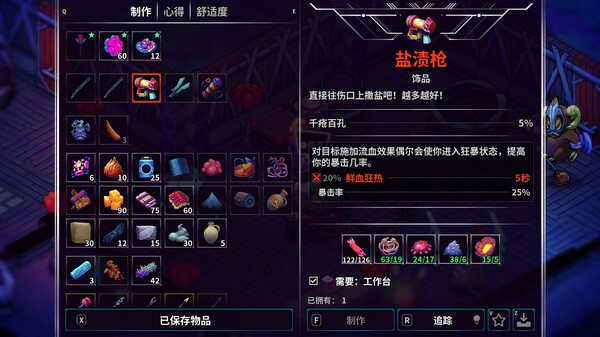 《崩溃大陆2/Crashlands 2》PC中文版下载-含v1.3.8-Ai创业网