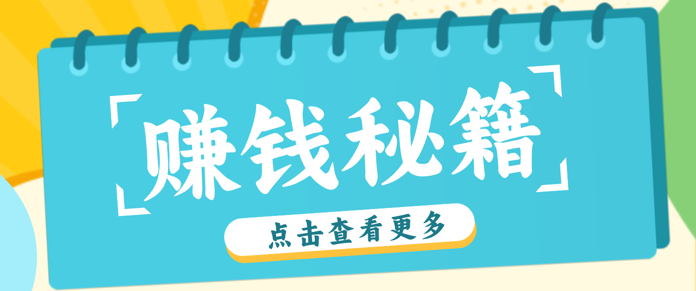 0粉丝也能赚钱！剪映旗下软件剪小映的推广活动，拉新5元/单月入近3000+-Ai创业网