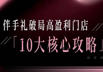 瑶瑶子·2026伴手礼破局十大攻略-Ai创业网