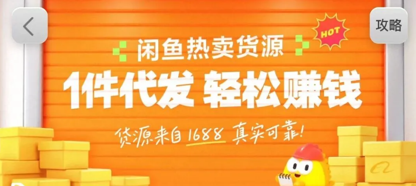 闲鱼新功能“选品中心”横空出世！无货源玩家的红利期来了，新手也能轻松上手月收...-Ai创业网