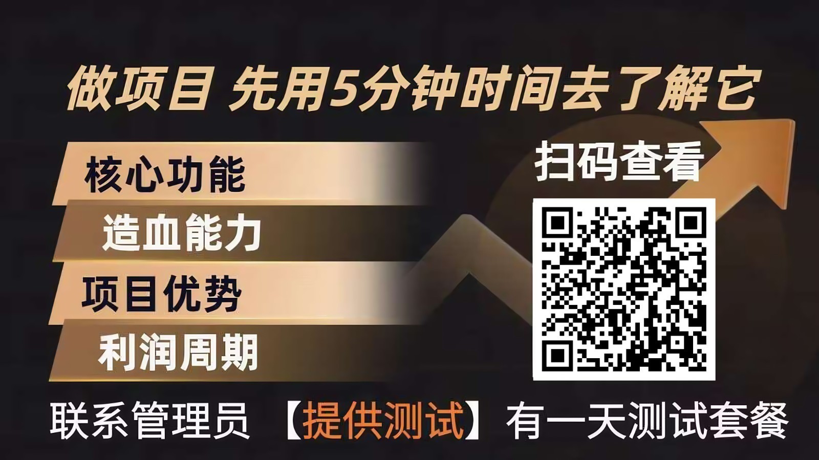 青创助手0门槛副业！每天手机挂机4小时日赚300+！无套路！-Ai创业网