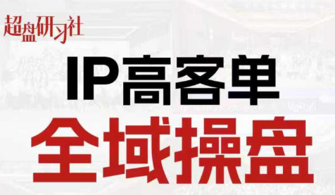 格掌门·操盘研习社-Ai创业网