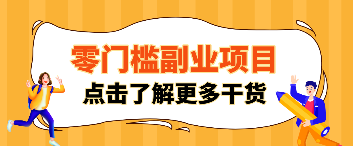 日入100+超简单！公众号流量主新玩法，扒生活小技巧文案，有手就能做-Ai创业网