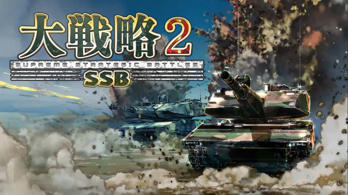 【日版】大战略 SSB 2 .Daisenryaku SSB 2 日语-Ai创业网