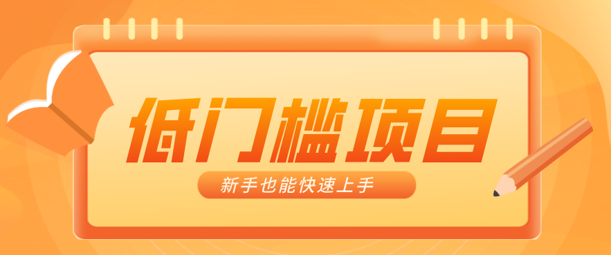 普通人搞钱小项目：视频号AI玩法，轻松制作10W+靠播放量月入万元-Ai创业网