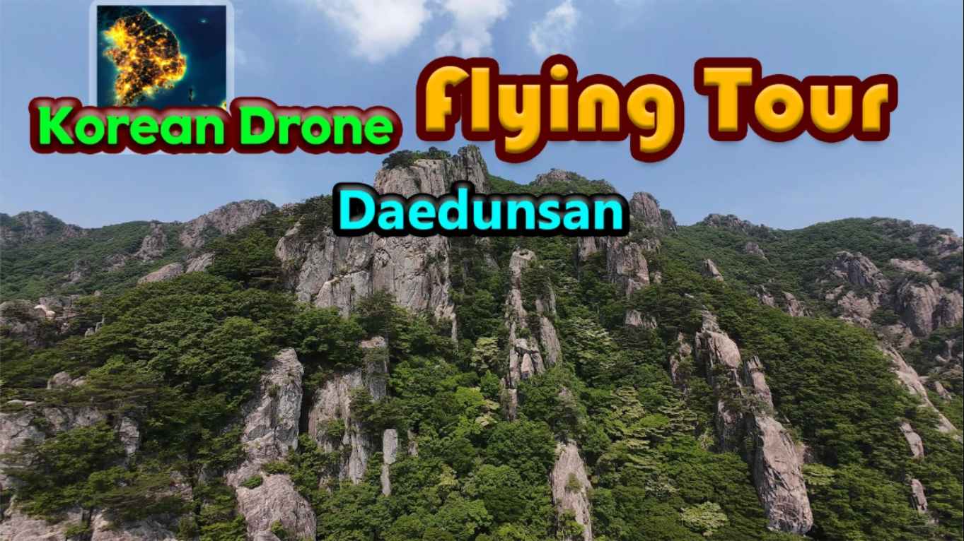 【美版】韩国无人机飞行游览大芚山 .Korean Drone Flying Tour Daedunsan 中文-Ai创业网