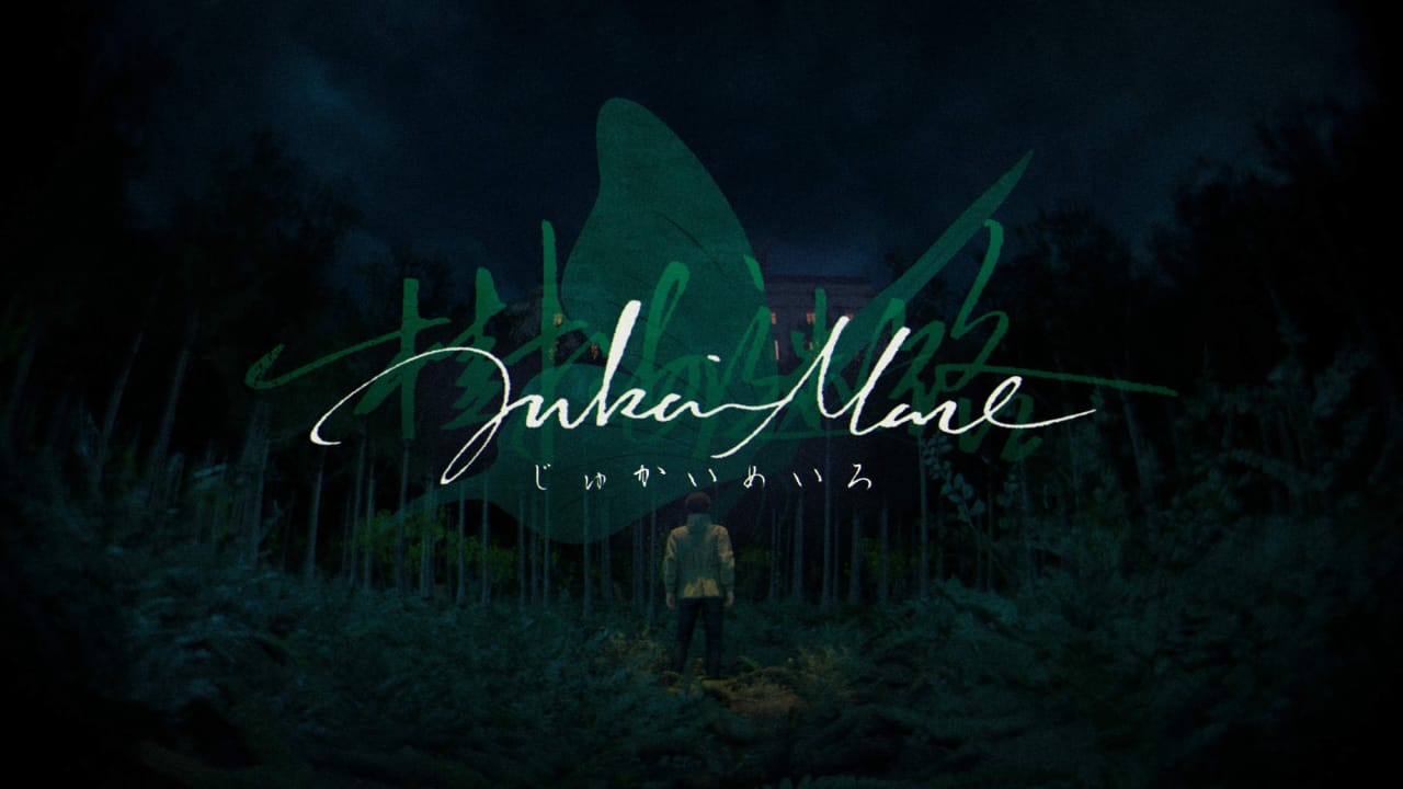 树海迷宫丨Jukai Maze-Ai创业网