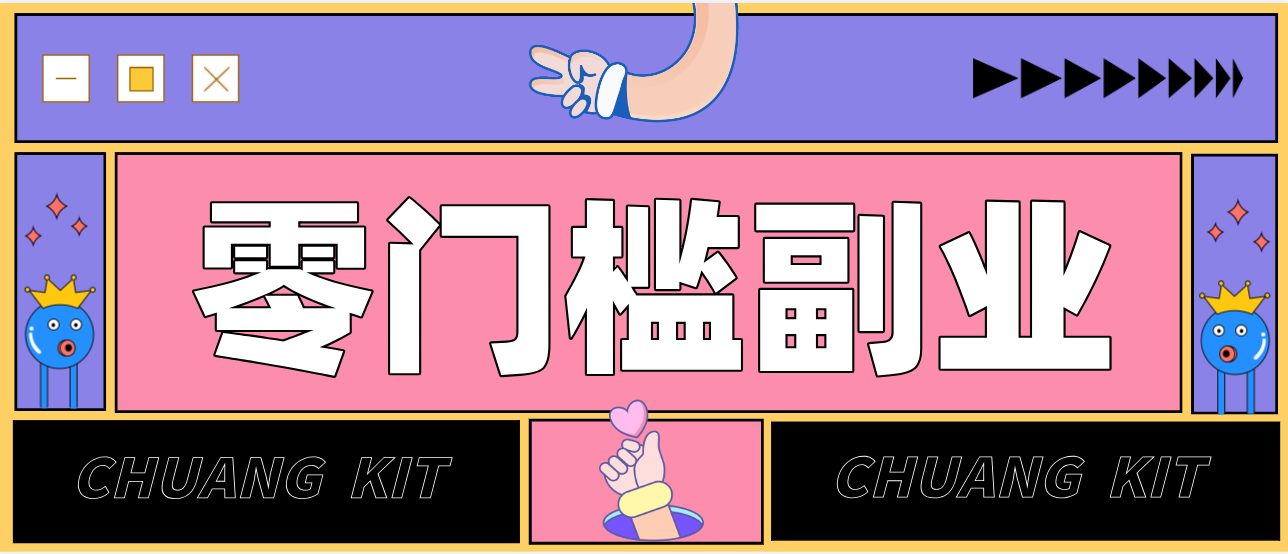 0粉丝也能操作搬砖项目，新手也能利用AI轻松创作，多元化变现月收益5000+-Ai创业网