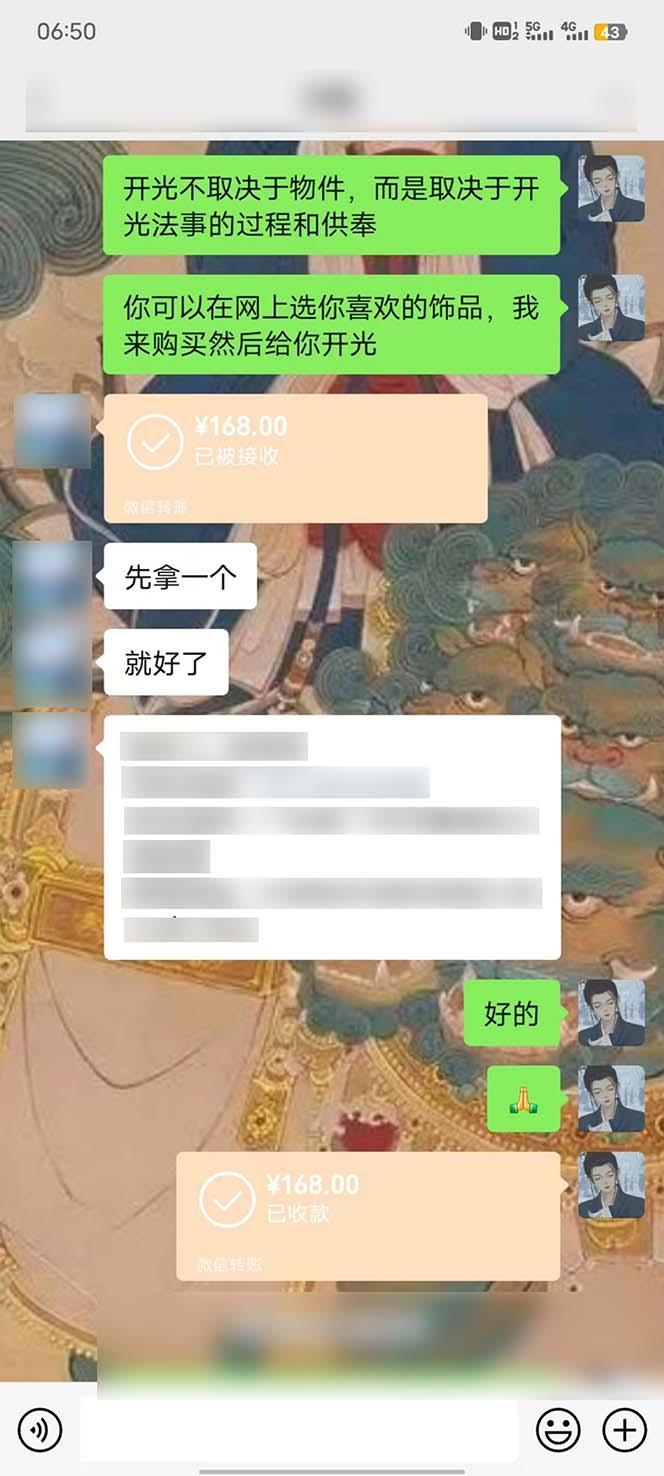 图片[3]-15天纯利10W+，国学掘金计划2024玩法全网首次公开(视频课程+交付手册-Ai创业网