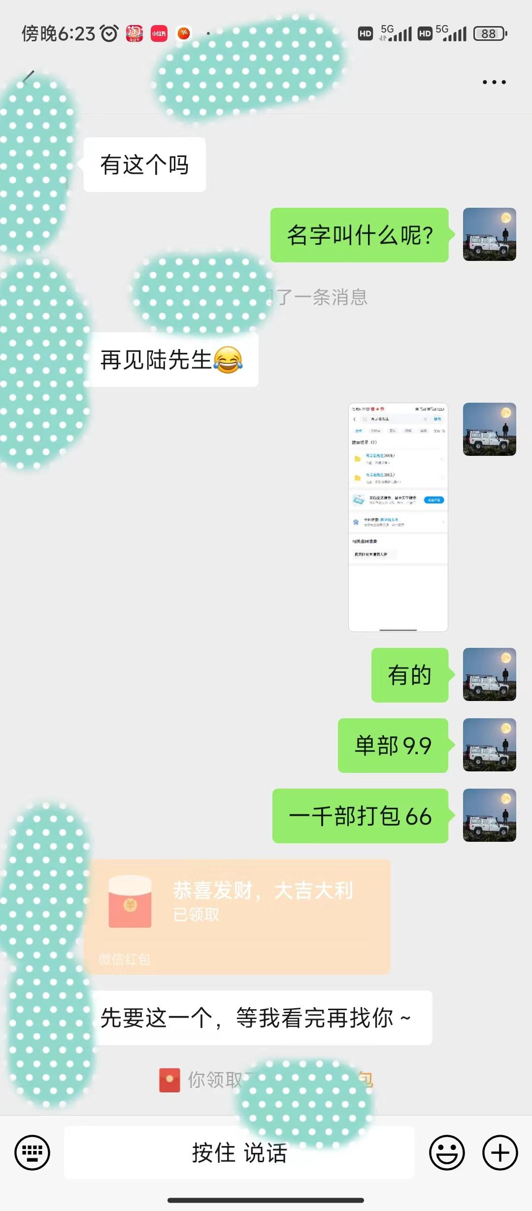 图片[1]-(9276期)全新模式短剧玩法–私域操作零成本轻松日收600+(附582G短剧资源)-Ai创业网