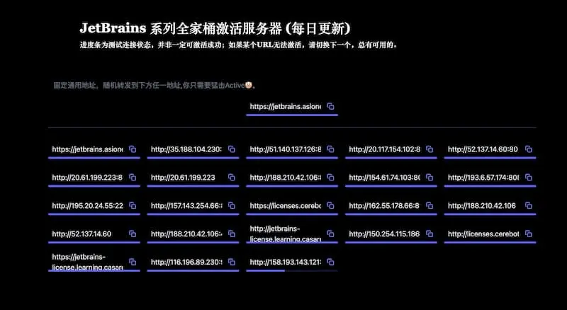 JetBrains 系列全家桶激活服务器 License server(每日更新)-Ai创业网