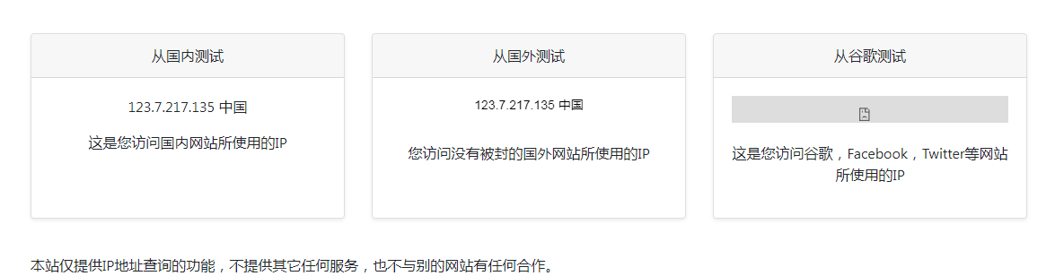 ip111 在线IP地址查询工具-Ai创业网