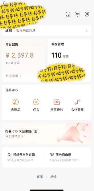 图片[1]-[你的孩子成功取得高位]视频号最火爆赛道，橱窗带货，流量分成计划，条…-Ai创业网