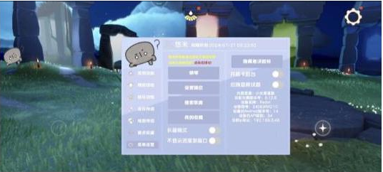 光遇直装[悠米]适配0.12.8版本-Ai创业网