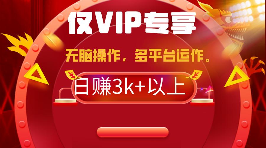 (9377期)2024年最新一键多平台带货，这么简单无脑的操作日入3k+你玩过吗？几分钟…-Ai创业网