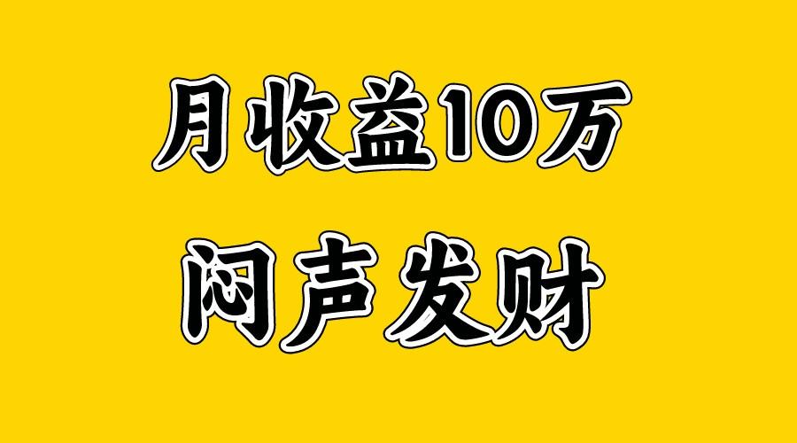 月入10万+，大家利用好马上到来的暑假两个月，打个翻身仗-Ai创业网