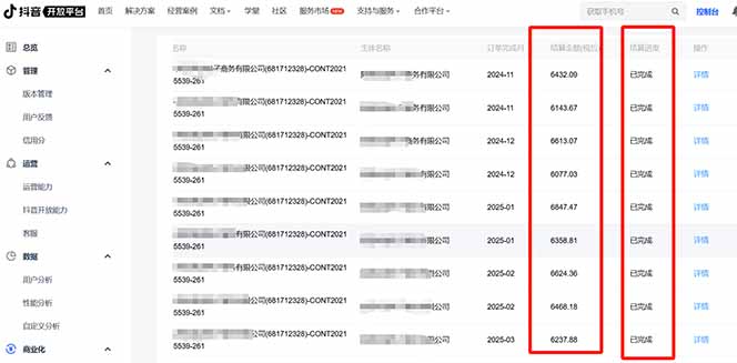 抖音流量主新玩法 2025新风口 引领广告变现新潮流  单日500+  手把手...-Ai创业网