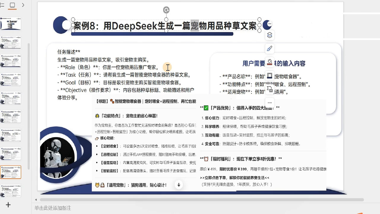 一舟老师·deepseek场景化实战训练营-Ai创业网