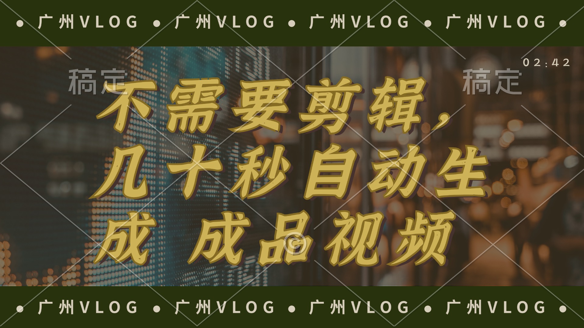 几十秒生成电影解说成品 一键背景音乐画面字幕全搞定-Ai创业网