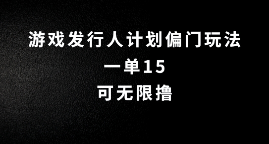 抖音无脑搬砖玩法拆解，一单15.可无限操作，限时玩法，早做早赚【揭秘】-Ai创业网