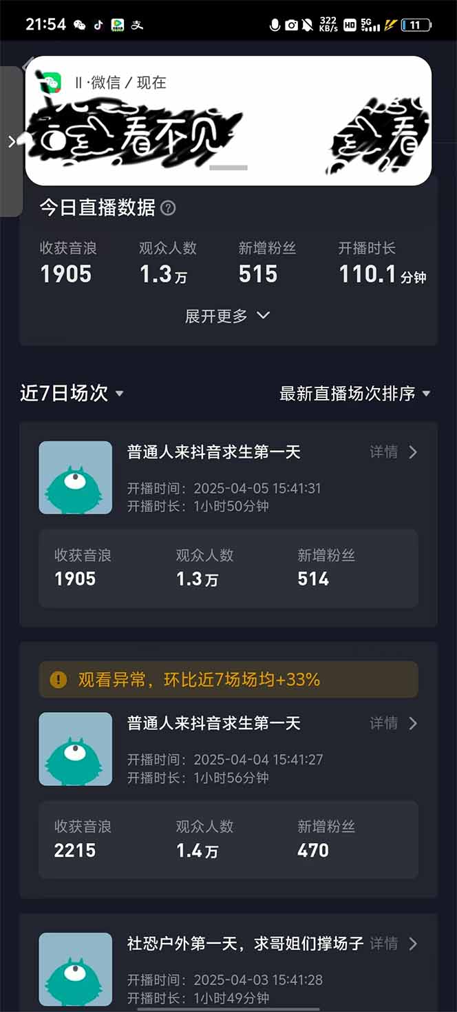 2025抖音直播100%起号方法，0粉丝0作品当天破千人在线 可配合多种变现方式-Ai创业网