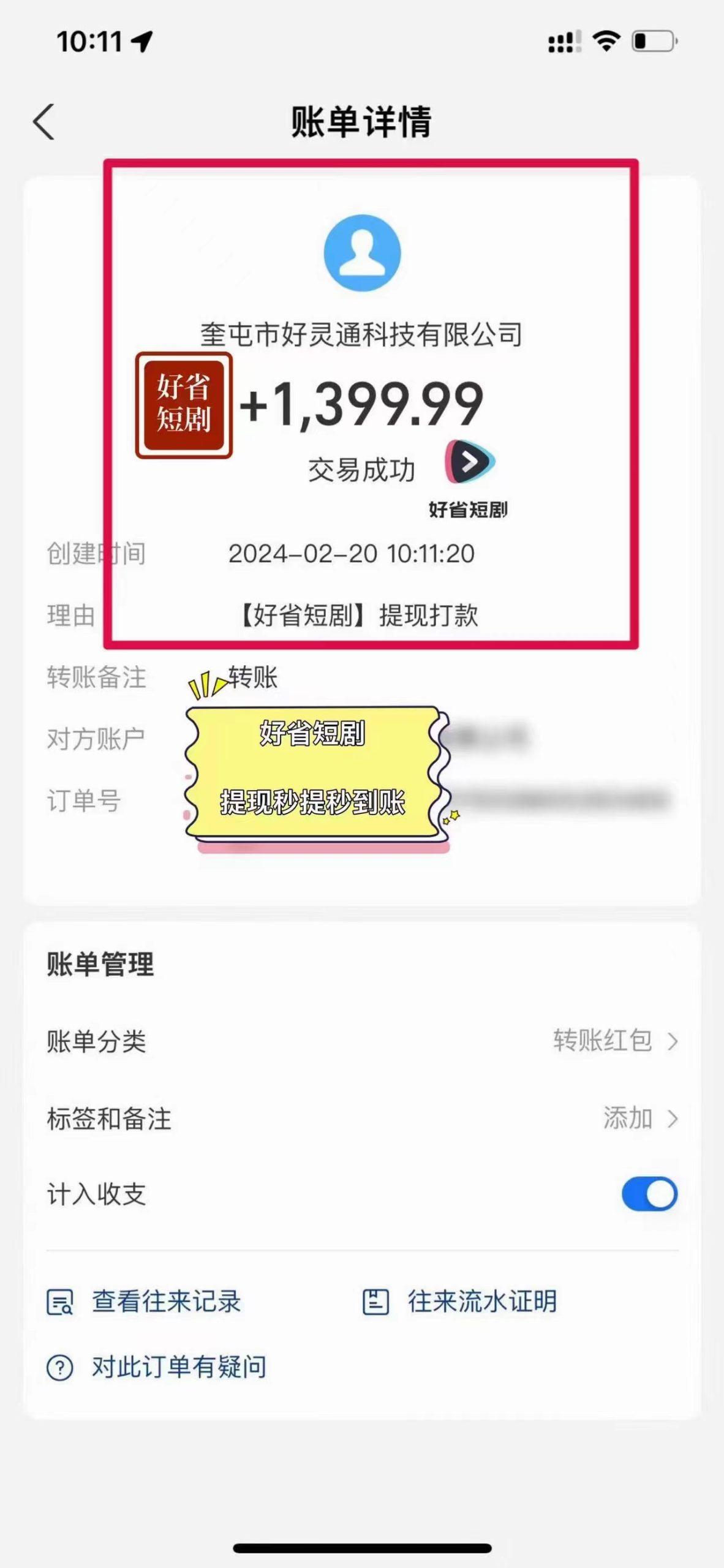 图片[3]-(9657期)2024视频号推广短剧，福利周来临，即将开始短剧时代-Ai创业网