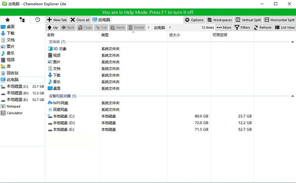 Chameleon Explorer(变色龙资源管理器) v3.0.0.505 中文免费版-Ai创业网