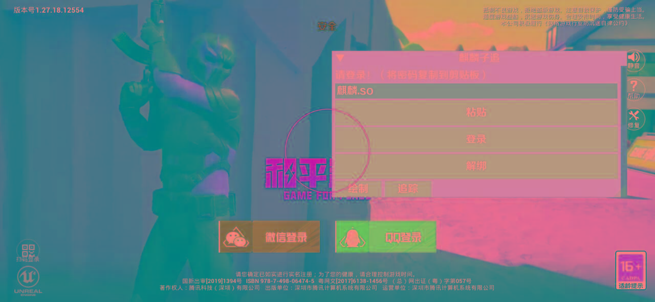 和平精英ss27巅峰麒麟追踪插件破解版-Ai创业网