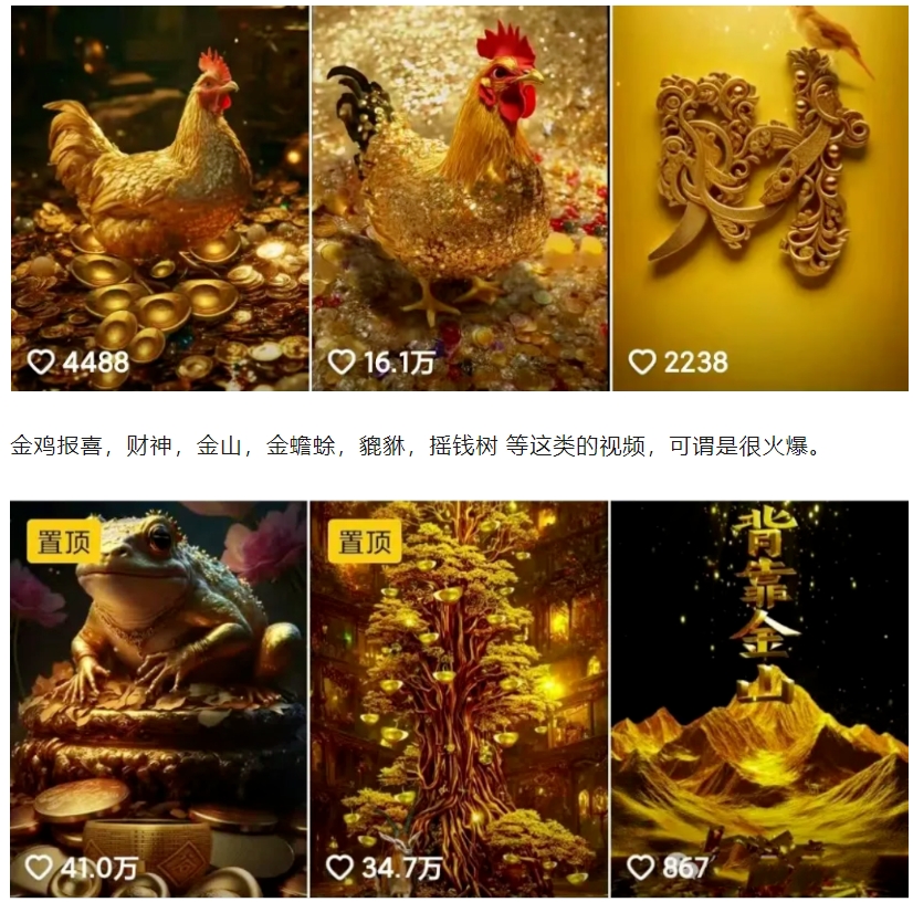 招财视频赚钱玩法，一条视频收益500+，零门槛小白也能学会-Ai创业网