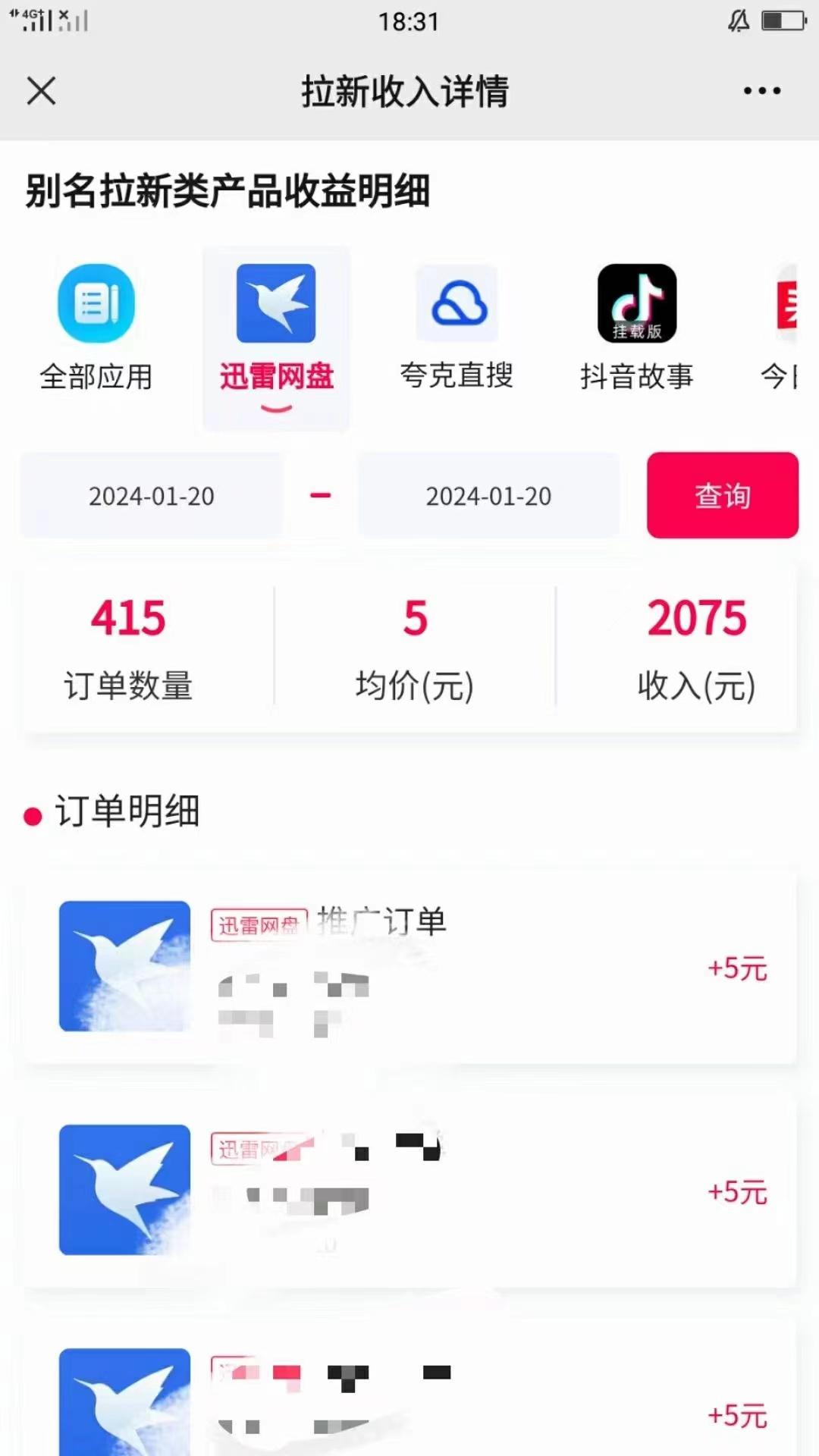 (8718期)一键托管代发视频，啥都不用管，网盘拉新日入2000+，有快手号就能躺赚-Ai创业网