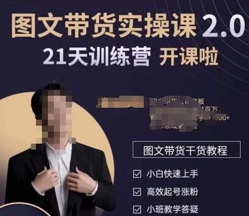 青山学院-图书带货实操课2.0，​从0学做，做图书账号运营变现，​快速上手，高效起号涨粉-Ai创业网