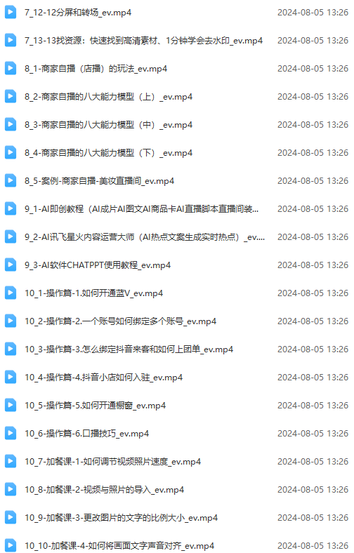 图片[3]-实体店老板获客特训营：认知、定位、文案、矩阵、直播、AI等(72节-Ai创业网