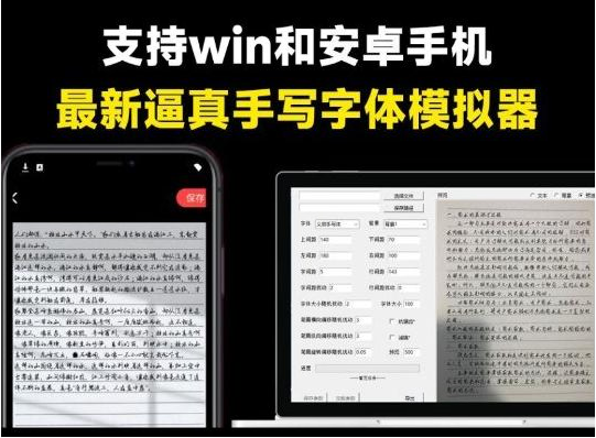 pc手写模拟器 – 罚抄检讨书神器！-Ai创业网