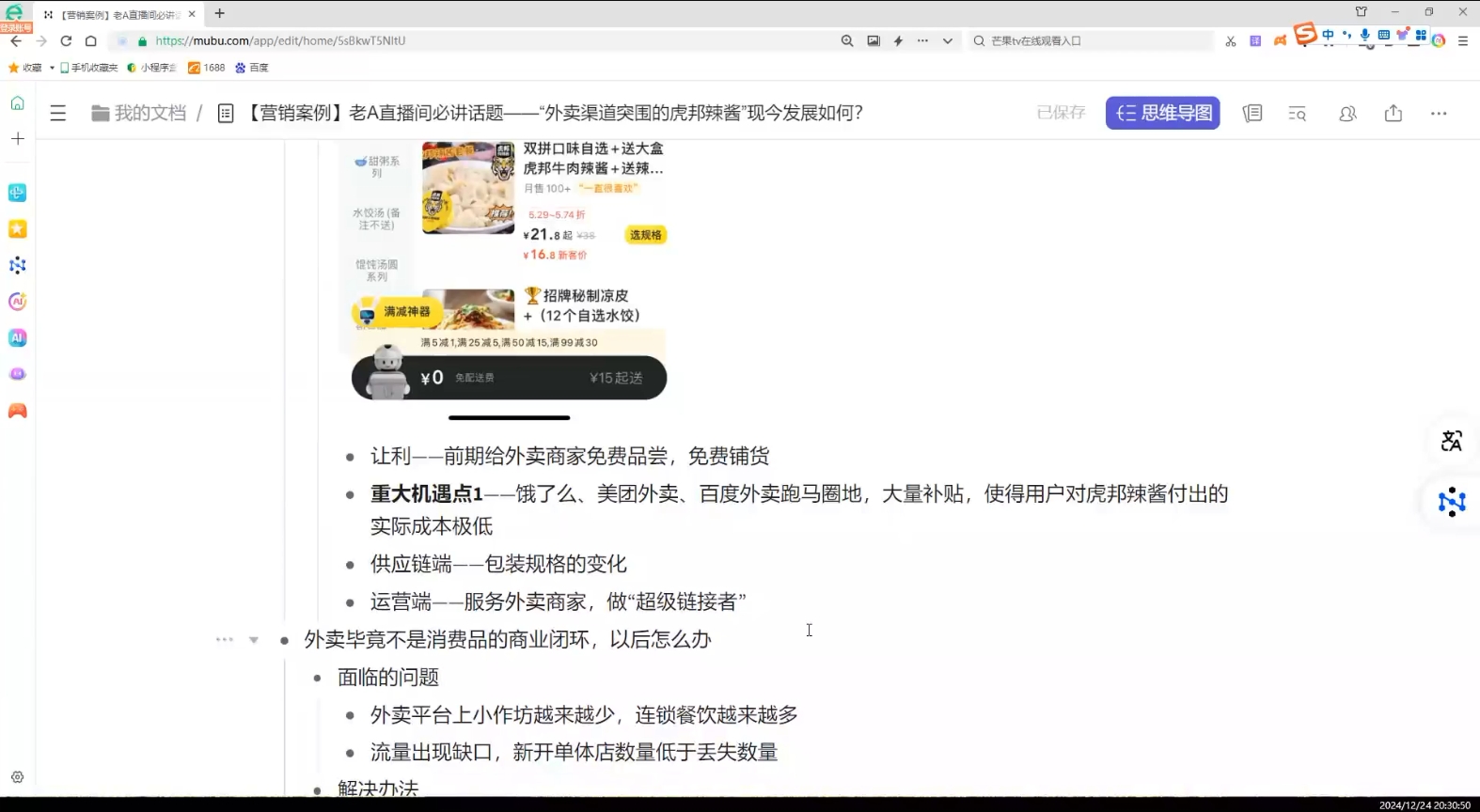 老A营销训练营(更新12月)-Ai创业网