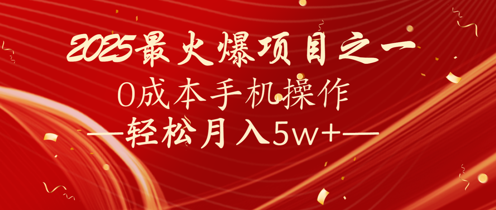 全网首发！设计调度项目，每月被动收益，自己做老板！轻松月入5万+-Ai创业网