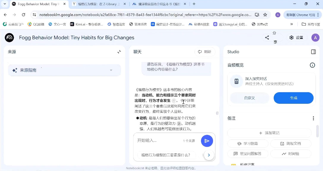 小茗姐姐·AI高效学习和内容生产实战-Ai创业网