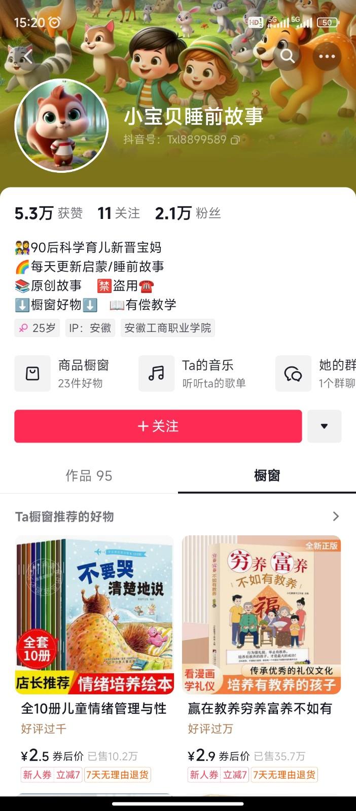 图片[2]-AI制作儿童绘本故事，纯原创，吸粉猛，单日变现1000+，操作简单，适合新老手操作-Ai创业网